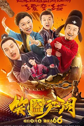 偶像明星米奇